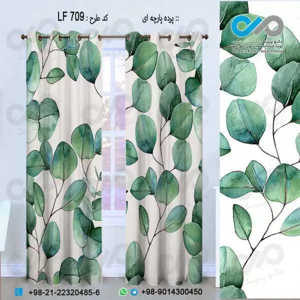 پرده پارچه ای سه بعدی طرح برگ های هاوایی سبز -کد LF709