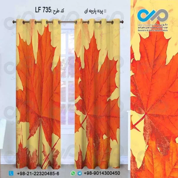 پرده پارچه ای سه بعدی طرح برگ های پاییزی-کد LF735
