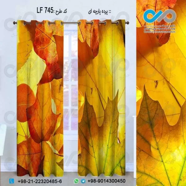 پرده پارچه ای سه بعدی طرح برگ های پاییزی -کد LF745