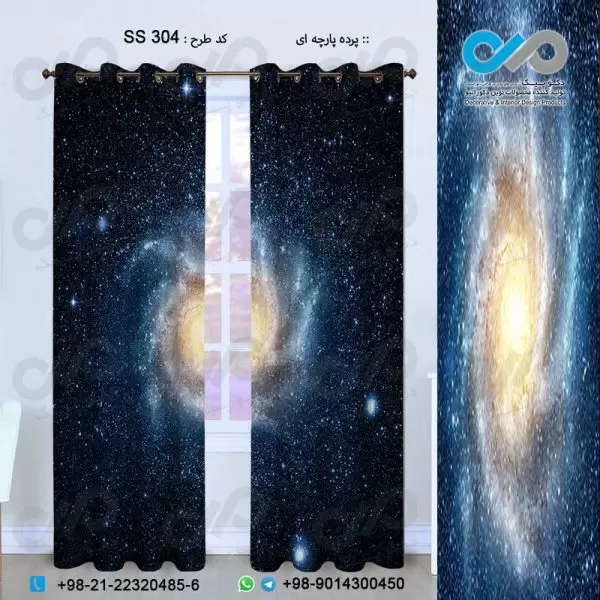 پرده پارچه ای سه بعدی طرح کهکشان مشکی پرستاره-کدSS304