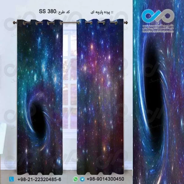 پرده پارچه ای سه بعدی طرح کهکشان پرستاره وسیاه چاله- کد SS380