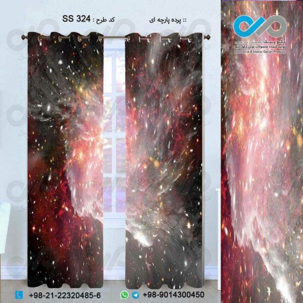 پرده پارچه ای سه بعدی طرح کهکشان آتشی پرستاره- کدSS324