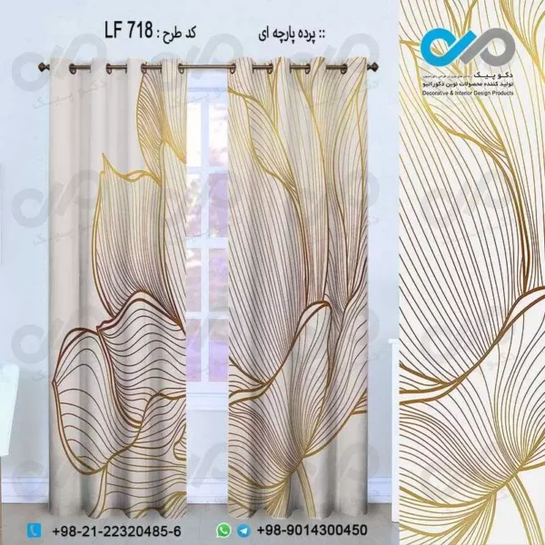 پرده پارچه ای سه بعدی طرح گلبرگ هانمای نزدیک -کد LF718