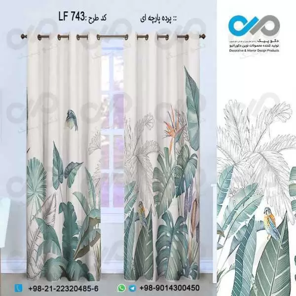 پرده پارچه ای سه بعدی طرح برگ ها ی هاوایی وپرنده ها -کد LF743