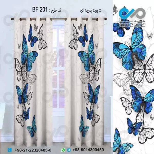 پرده پارچه ای سه بعدی طرح پروانه های آبی وسفید -کد BF201