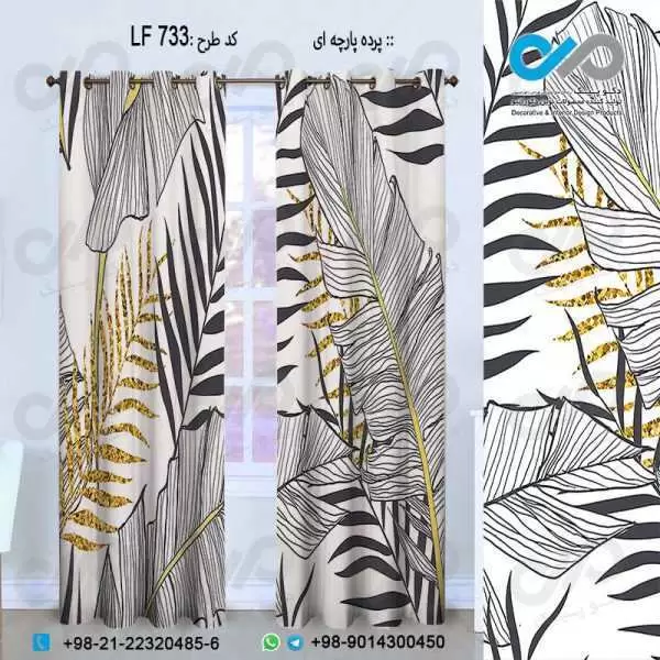 پرده پارچه ای سه بعدی طرح برگ های پاییزی مشکی طلایی -کد LF733
