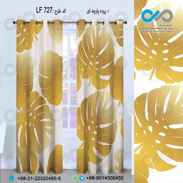 پرده پارچه ای سه بعدی طرح برگ های طلایی -کد LF727