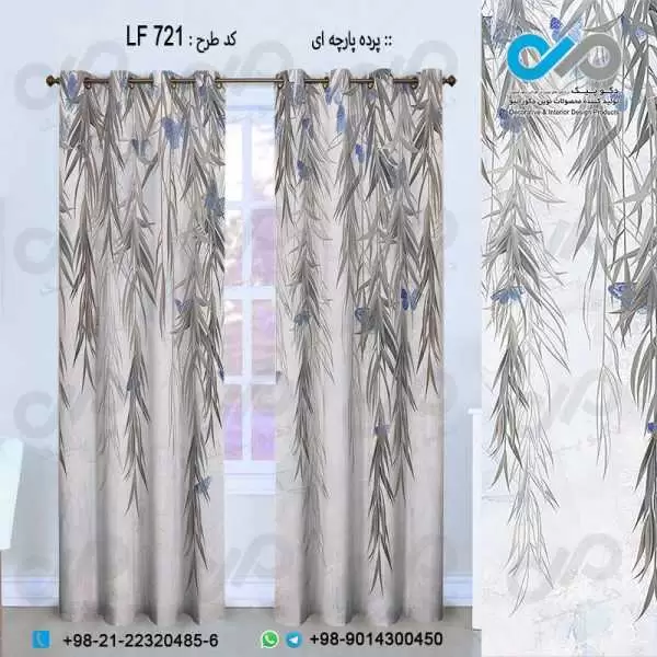 پرده پارچه ای سه بعدی طرح برگ هاوپروانه ها -کد LF721