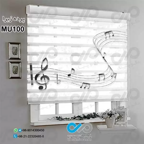 پرده زبرای تصویری پذیرایی با طرح موسیقی-کد MU105