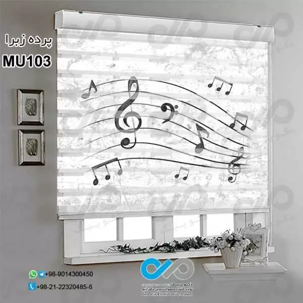 پرده زبرای تصویری پذیرایی با طرح موسیقی-کد MU103