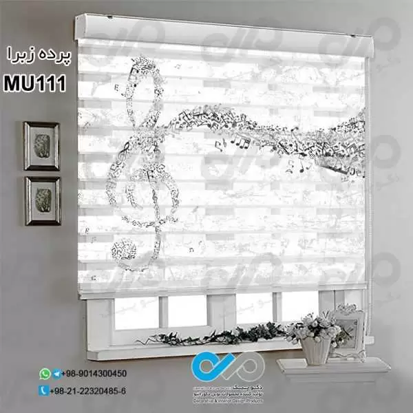 پرده زبرای تصویری پذیرایی با طرح موسیقی-کد MU111