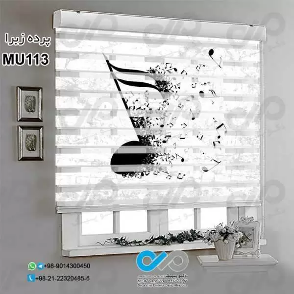 پرده زبرای تصویری پذیرایی با طرح موسیقی-کد MU113