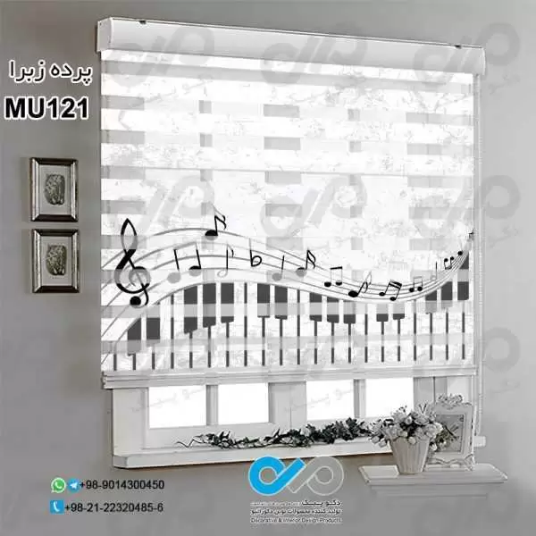 پرده زبرای تصویری پذیرایی با طرح موسیقی-کد MU121