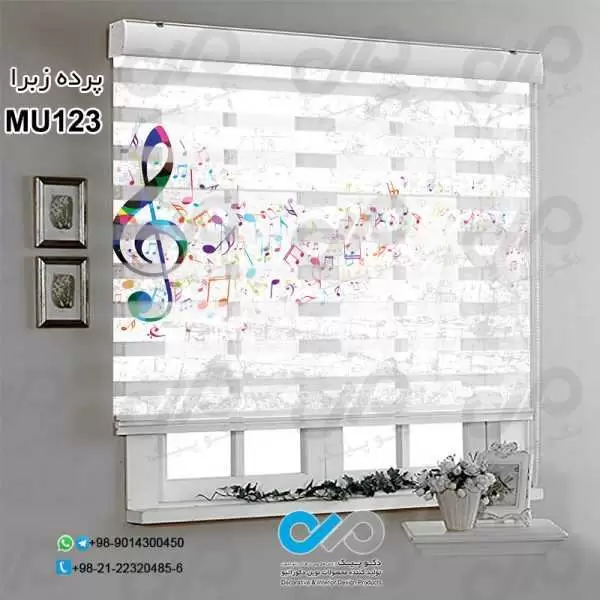 پرده زبرای تصویری پذیرایی با طرح موسیقی-کد MU123