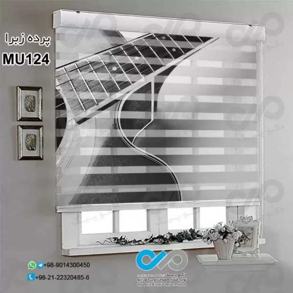 پرده زبرای تصویری پذیرایی با طرح موسیقی-کد MU124