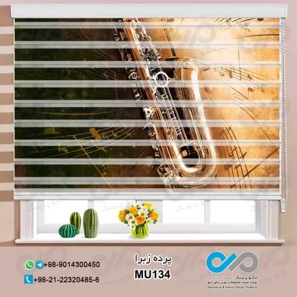 پرده زبرای تصویری پذیرایی با طرح موسیقی-کد MU134