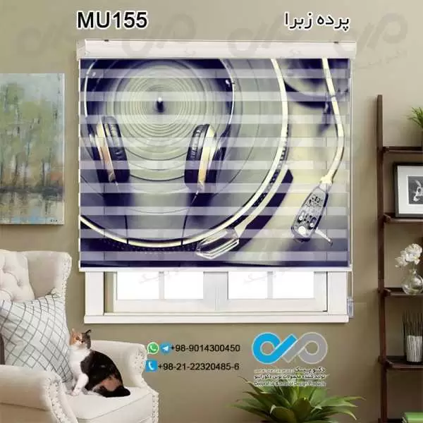 پرده زبرای تصویری پذیرایی با طرح موسیقی-کد MU155