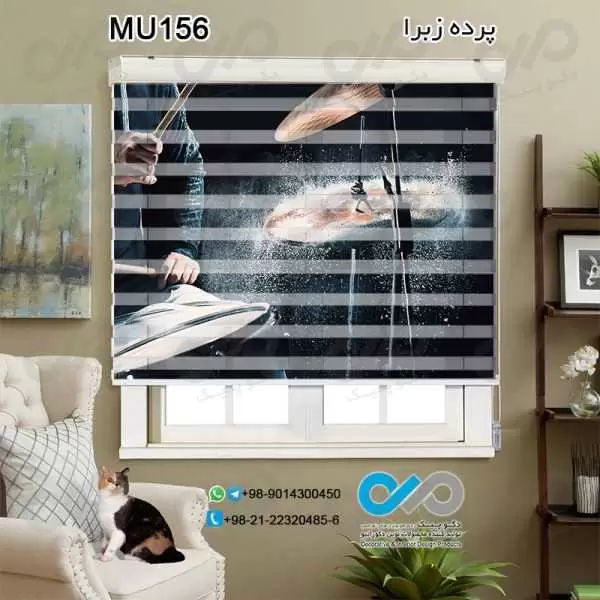 پرده زبرای تصویری پذیرایی با طرح موسیقی-کد MU156