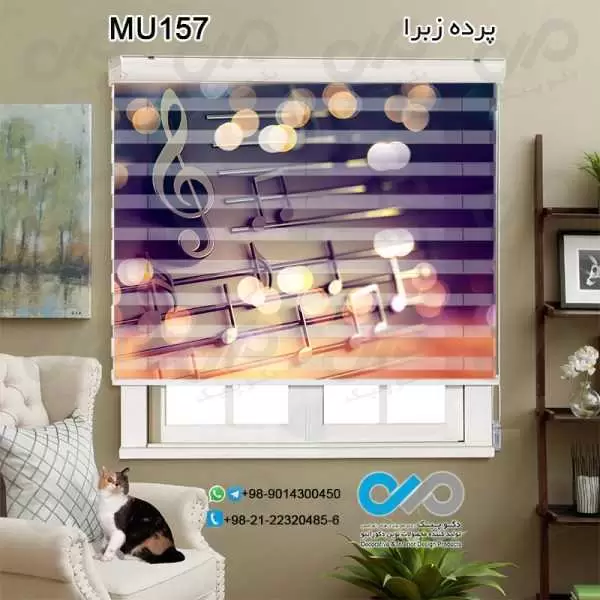 پرده زبرای تصویری پذیرایی با طرح موسیقی-کد MU157