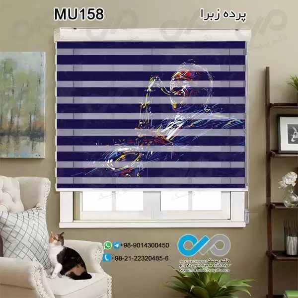 پرده زبرای تصویری پذیرایی با طرح موسیقی-کد MU158