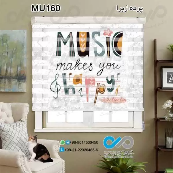 پرده زبرای تصویری پذیرایی با طرح موسیقی-کد MU160