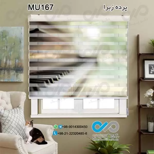 پرده زبرای تصویری پذیرایی با طرح موسیقی-کد MU167