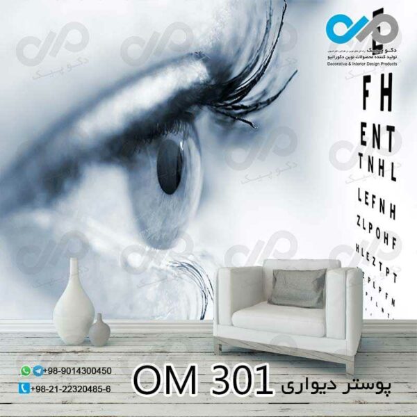 پوستر پذیرایی تصویری باطرح برای چشم پزشکی-کد OM301