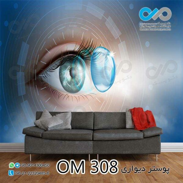 پوستر پذیرایی تصویری باطرح برای چشم پزشکی-کد OM308