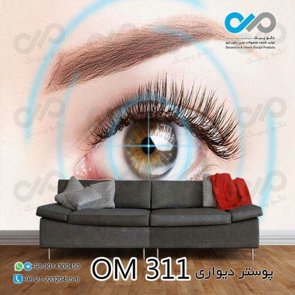 پوستر پذیرایی تصویری باطرح برای چشم پزشکی-کد OM311