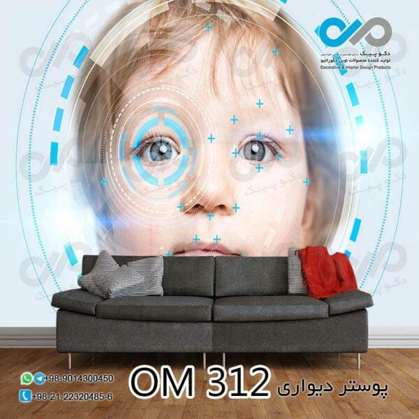 پوستر پذیرایی تصویری باطرح برای چشم پزشکی-کد OM312