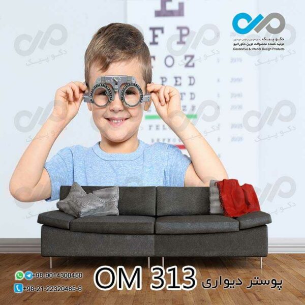 پوستر پذیرایی تصویری باطرح برای چشم پزشکی-کد OM313