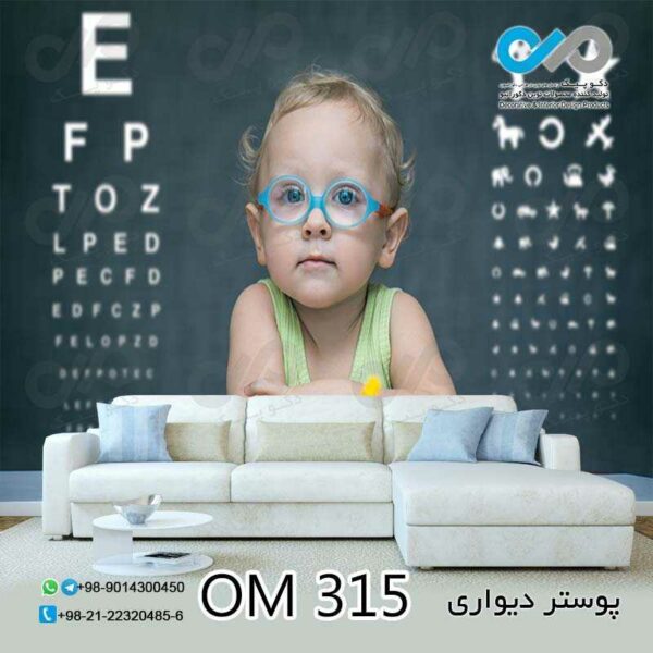 پوستر پذیرایی تصویری باطرح برای چشم پزشکی-کد OM315