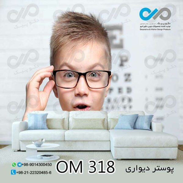 پوستر پذیرایی تصویری باطرح برای چشم پزشکی-کد OM318