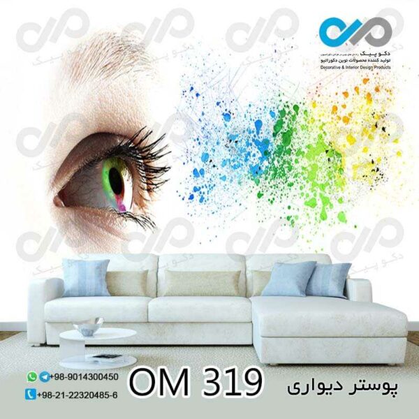 پوستر پذیرایی تصویری باطرح برای چشم پزشکی-کد OM319