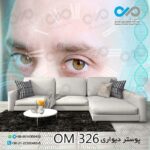 پوستر پذیرایی تصویری باطرح برای چشم پزشکی-کد OM326