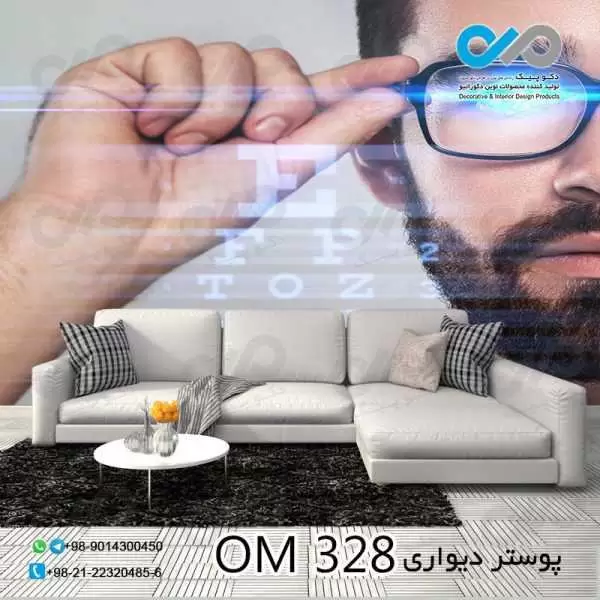 پوستر پذیرایی تصویری باطرح برای چشم پزشکی-کد OM328