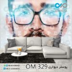 پوستر پذیرایی تصویری باطرح برای چشم پزشکی-کد OM329