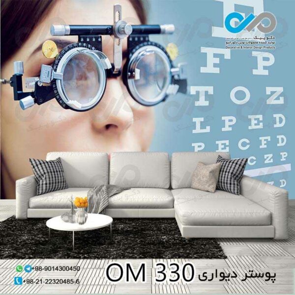 پوستر پذیرایی تصویری باطرح برای چشم پزشکی-کد OM330