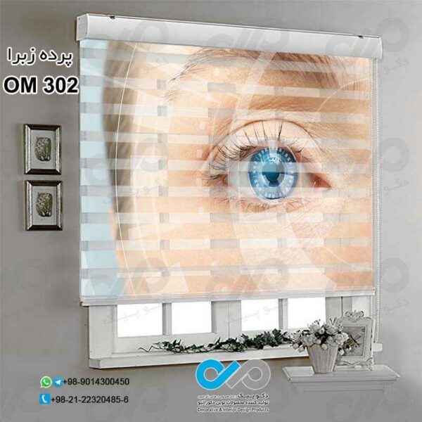 پرده زبرای تصویری پذیرایی با طرح برای چشم پزشکی- کد OM302