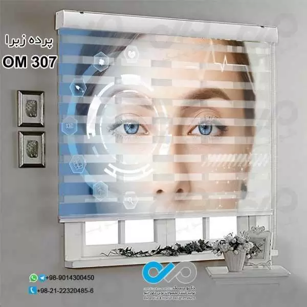 پرده زبرای تصویری پذیرایی با طرح برای چشم پزشکی- کد OM307