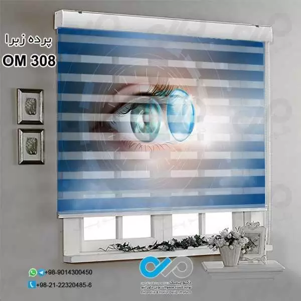 پرده زبرای تصویری پذیرایی با طرح برای چشم پزشکی- کد OM308