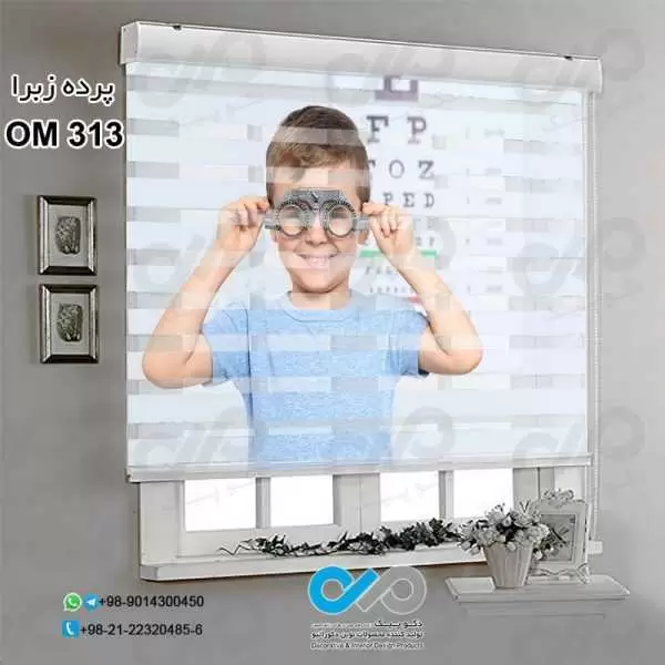 پرده زبرای تصویری پذیرایی با طرح برای چشم پزشکی- کد OM313