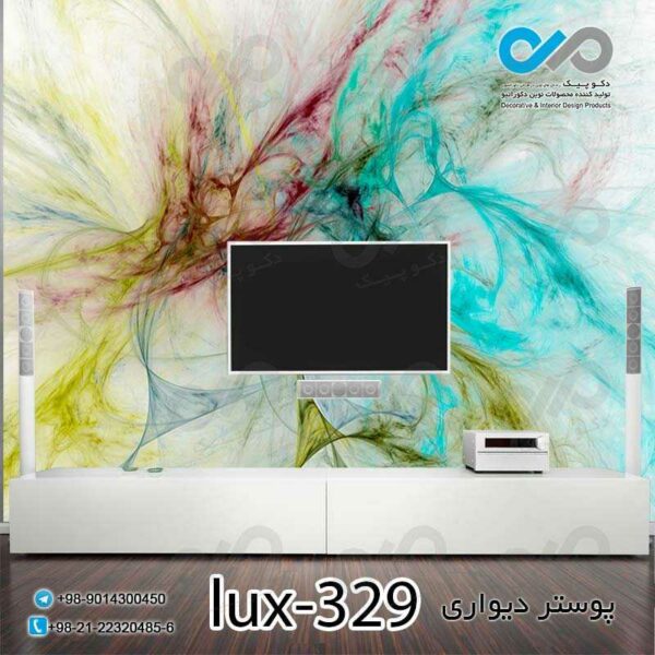 پوستر دیواری-پشت تلویزیون لوکس با تصویرترکیب رنگ ها-کدlux-329