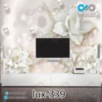 پوستر دیواری-پشت تلویزیون لوکس با تصویرگل -کدlux-339