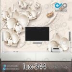 پوستر دیواری-پشت تلویزیون لوکس با تصویر گل وپروانه-کدlux-344