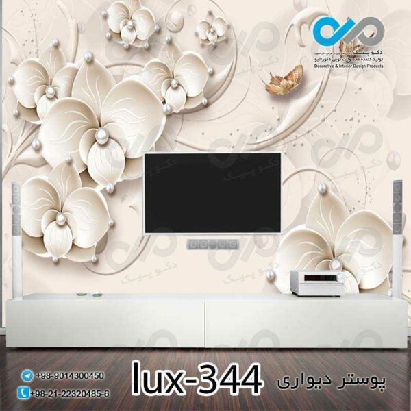 پوستر دیواری-پشت تلویزیون لوکس با تصویر گل وپروانه-کدlux-344
