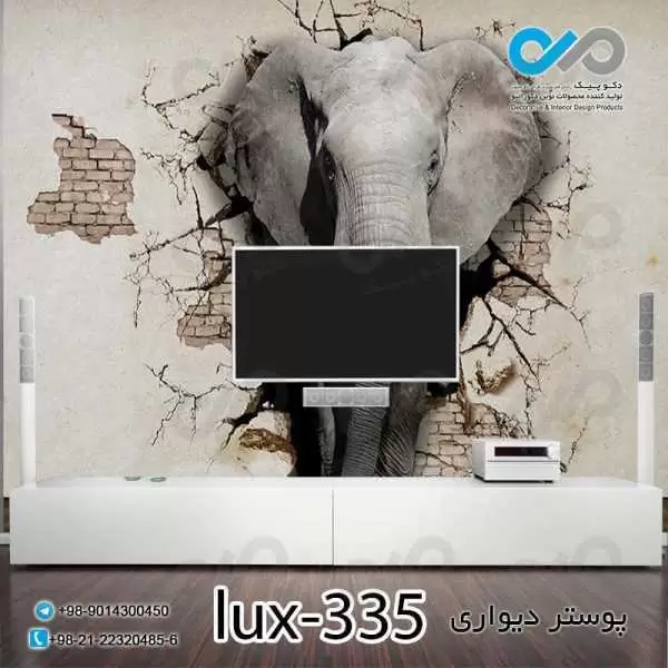 پوستر دیواری-پشت تلویزیون لوکس با تصویرفیل-کدlux-335