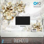 پوستر دیواری-پشت تلویزیون لوکس با تصویر گل- کد -lux-310