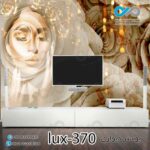 پوستر دیواری-پشت تلویزیون لوکس با تصویرزن روی گل-کد lux-370