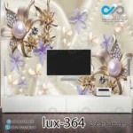 پوستر دیواری-پشت تلویزیون لوکس با تصویرگل های مرواریدی-کد lux-364